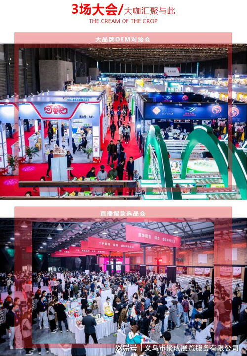 萬眾期待 2021臺(tái)州春季日用百貨展 3月踏春而來，商機(jī)無限