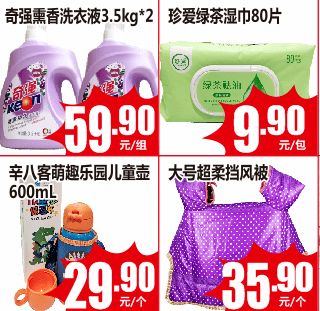 低價(jià)風(fēng)暴席卷生活必需品 水果、蔬菜、糧油、日用百貨全線下調(diào)